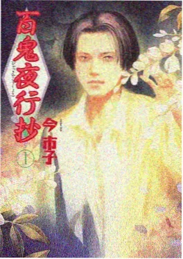 喝茶影院漫改剧 长夜书店 海报