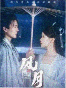 喝茶影院漫改怪谈 茶楼异闻录 海报