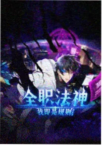 喝茶影院科幻番 星屑列车 海报
